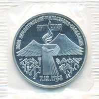 3 рубля 1989 г. Землетрясение в Армении (заводская упаковка) _состояние Proof
