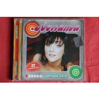Лолита - Русский Хит (2004,CD)