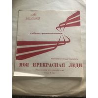 Пластинка времен ссср