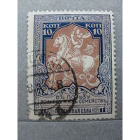 Продажа коллекции с 1 рубля! Почтовые марки Российской империи, выпуск 22 зуб. 11 1/2