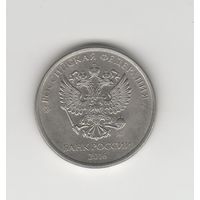 2 рубля Россия (РФ) 2016 ММД Лот 0051