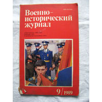 26-02 Журнал Военно-исторический журнал 9-1989