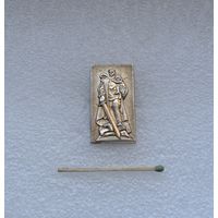 Воин освободитель.