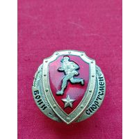 Знак Воин-Спортсмен,РФ, тяжёлый, накладной,закрутка