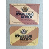 Редчайшая этикетка с обратным наклоном полос, плюс 1 этикетка со стандартным наклоном в подарок, ю-707-11 (3444)