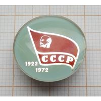 50 лет СССР 1922-1972. Оргстекло.