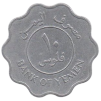 Народная Демократическая Республика Йемен. Южный Йемен. 10 филсов 1981. Крепость Сира.