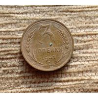 Werty71 СССР 3 копейки 1931