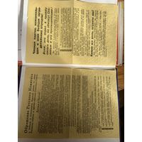 Оригинальные листовки РОА Власова в полнейшем оригинале и отличном сохране-найдены еще в конце 80-х и пролежавших в книге до наших дней!