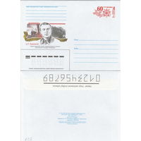 Беларусь 2005 Партизаны-герои. Т. П. Бумажков. Герой Советского Союза. Комиссар однаго из первых партизанских отрядов в Беларуси (к4)