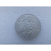 1 рубль СССР