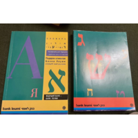 1995г.Русско-ивритский словарь в 2 томах