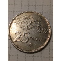 25 песет Испания 1980 год футбол