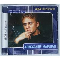 CD MP3 Александр Маршал – Mp3 Коллекция (2003)