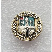 Загорск. Золотое Кольцо. Герб города. Геральдика. Города России #4159-CP66