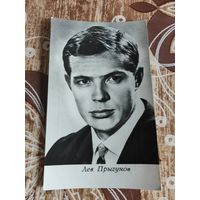 Артисты Прыгунов