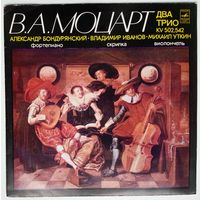 LP В. А. Моцарт – Александр Бондурянский, Владимир Иванов, Михаил Уткин – Два Трио KV 502, 542 (1978)