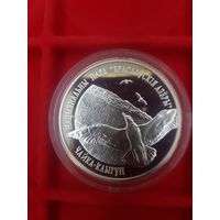 Чайка-клыгун 20 рублей