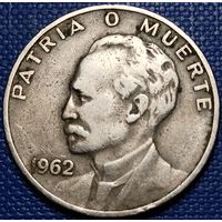 Куба 20 сентаво 1962 г.