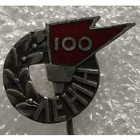 100 ЛЕТ СО ДНЯ РОЖДЕНИЯ В.И.ЛЕНИНА ТЯЖЕЛЫЙ