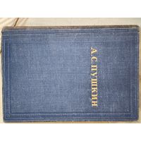 Пушкин том 5 1949