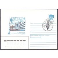 СССР конверт 1991 Москва институт связи 70 лет СГ