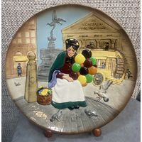 Рифленая декоративная тарелка Royal Dolton. Продавщица воздушных шаров. Англия. 1979 год. 26 см