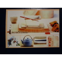 Календарик 2009 г.  Белбогемия.