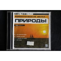 Сборка - Романтические Звуки Природы (mp3)