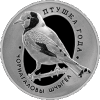 Черноголовый щегол, 1 рубль 2018 года