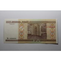 20 рублей ( выпуск 2000 ) серия Вм, UNC