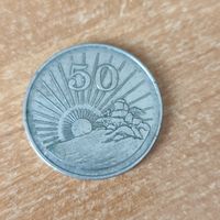Зимбабве 50 центов 1980 г.