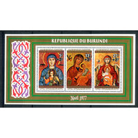 Бурунди - 1977г. - Рождество. Картины - 1 блок - полная серия, MNH [Mi bl. 105 A]. #3-Bu-Z-2-33