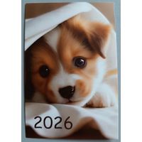 Щенок. Календарик, 2026