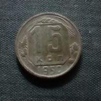 15 копеек ссср