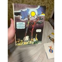 Чуковский Сказки