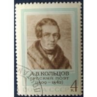 СССР 1969 Кольцов, клей.