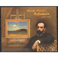 Россия 2010. Художник И.И. Левитан Блок 110 (806)