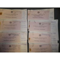 Чековая книжка Белорусский Республиканский Сберегательный Банк 1998 г с сопутствующими документами 12 шт.С рубля.