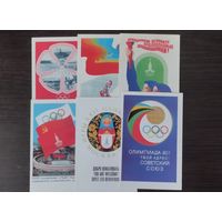 Олимпиада 80.
