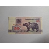 50 рублей 1992 с 1 копейки!