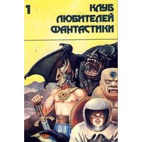 Сборник  Убить бога