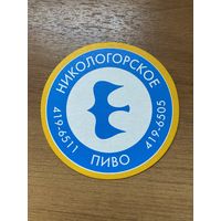 Подставка под пиво "Никологорское" /Россия/ No 2