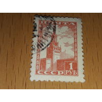 СССР 1948 Стандарт Кремль