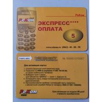 Телефонная карта.