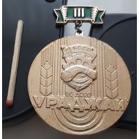ЦС ДССО Урожай БССР 3 место. Ац-91