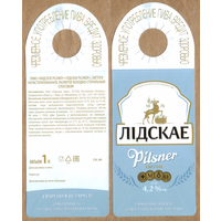 Этикетка разливного пива Pilsner Лидский ПЗ