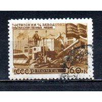 Послевоенное восстановление народного хозяйства СССР 1947 год 1 марка