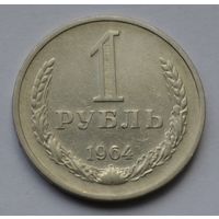 1 рубль 1964 г.