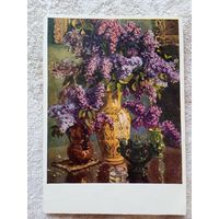 1956. Скулме. Сирень